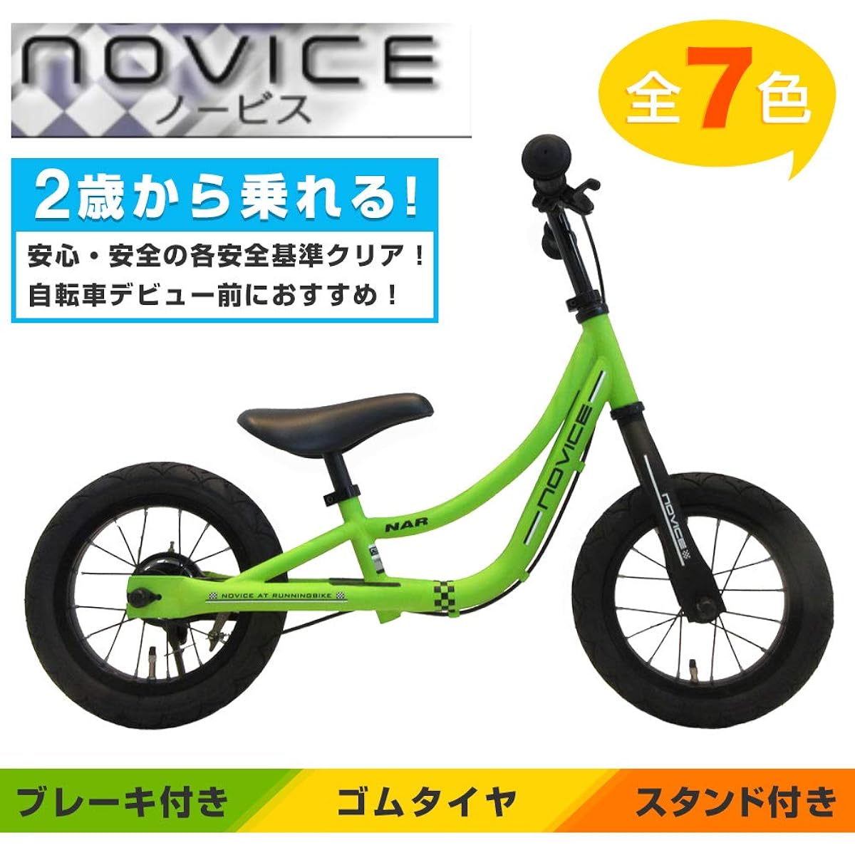 Novice Kick Bike, 12 inches, for 2 year olds, boys and girls, with brakes and stand, no pedals, rubber tires, for children and toddlers, lightweight, kids bike, ride-on toy, balance bike, gift, birthday, assembly tools included (matte green)