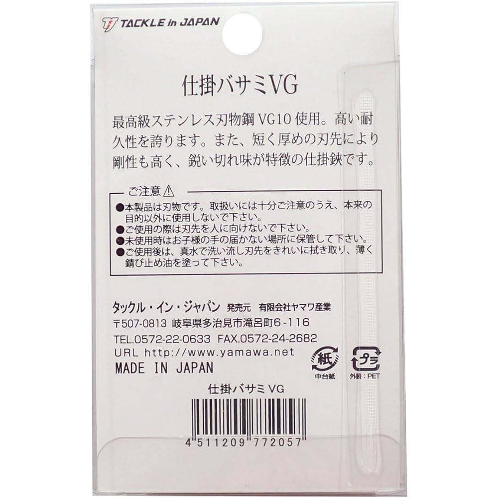 TACKLE in JAPAN (Tackle in Japan) Tackling shears VG
