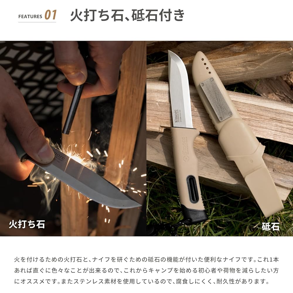S'more becco knife with whetstone and flint SMOrbeccoa