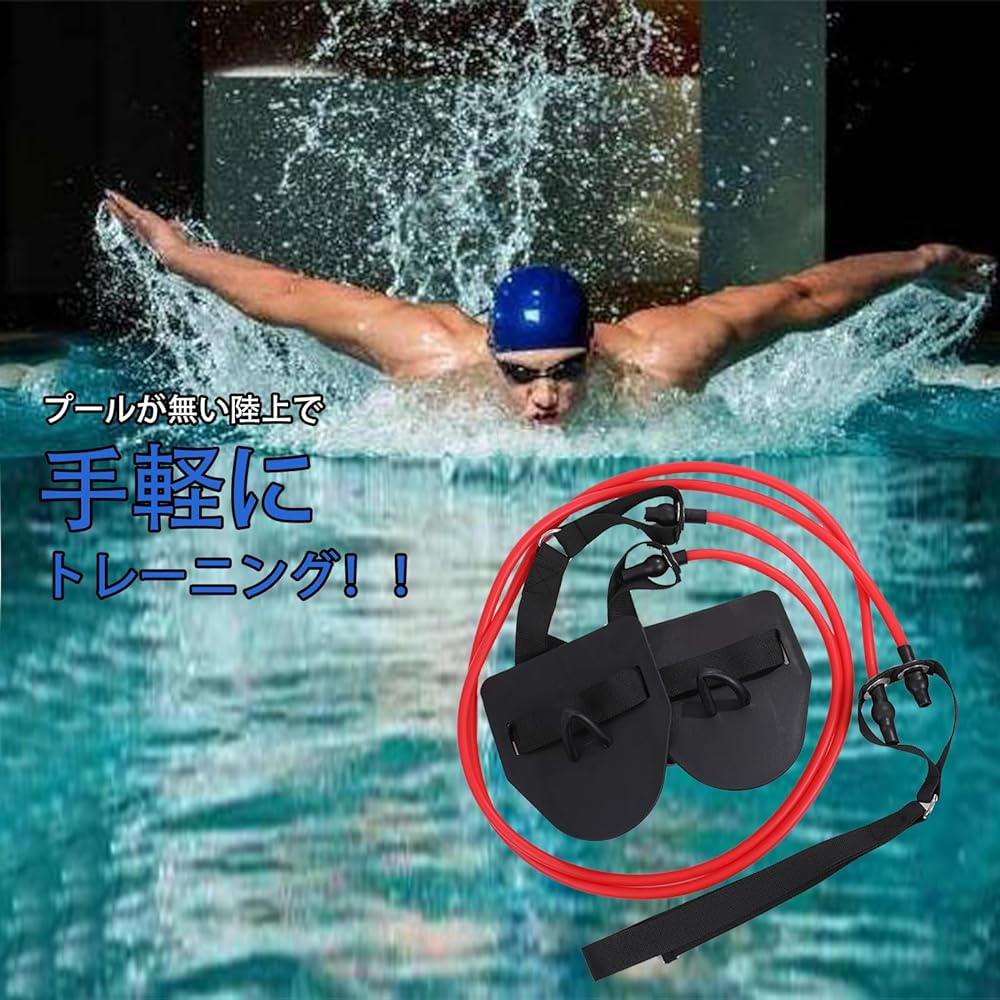 Pure Seek Swimming Training Tube Stretch Band Training Stretch Cord with Paddle for Elementary School Students