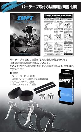 EMPT carbon style road bar tape ES-JHT020 EMPT cushion EVA carbon style bar tape road piste drop handlebar tape *End cap and end tape included (carbon style yellow)