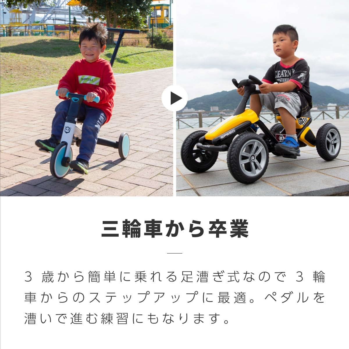 Foot-operated pedal car, foot-operated pedal cart, pedal car, foot-operated, foot-pedaling, children, car, ride-on toy, go-kart