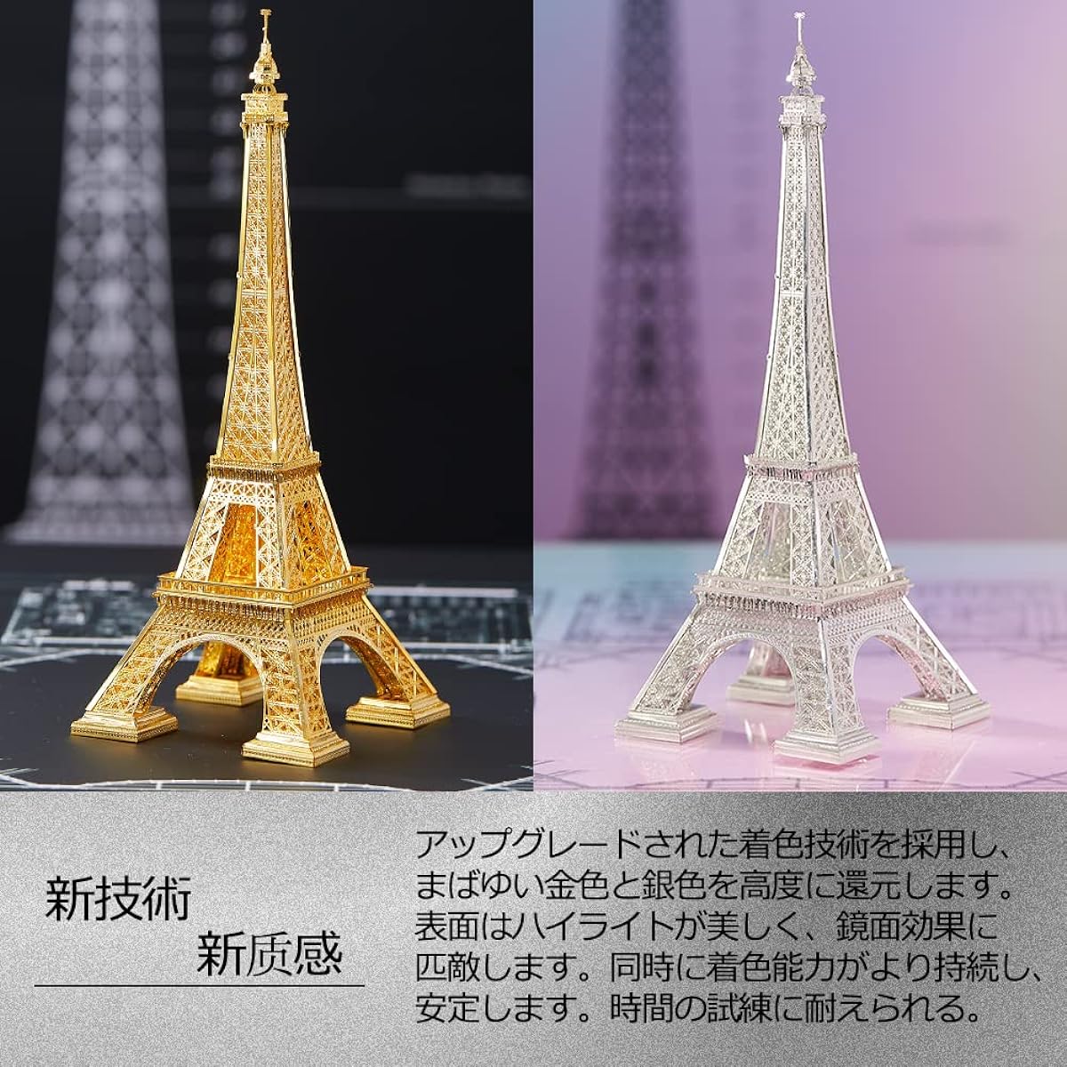 Piececool 3D Puzzle, DIY Metal Puzzle, Ornaments, Folk Crafts, Decorations, No Joints Required, For Boys, Girls, Adults, Gifts, Popular Christmas Gifts, Birthday Gifts, Eiffel Tower (2.0 Version - Shiny Silver)