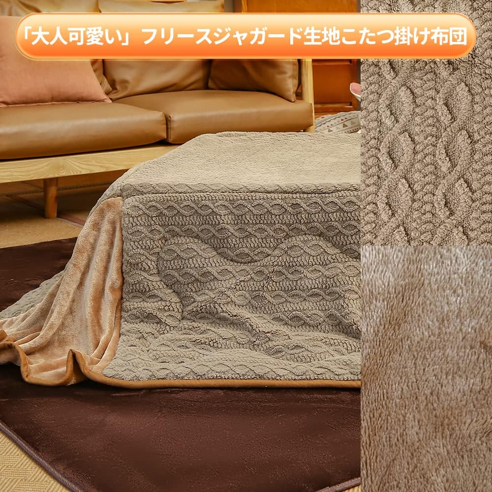 Peto-Raifu Space-Saving Kotatsu Comforter, Thin Thin, Kotatsu Futon, Rectangular Kotatsu Futon, Comforter, Warm, Kotatsu Comforter, Fluffy, Simple, Fleece Jacquard, Plain, Beige, 180x220cm