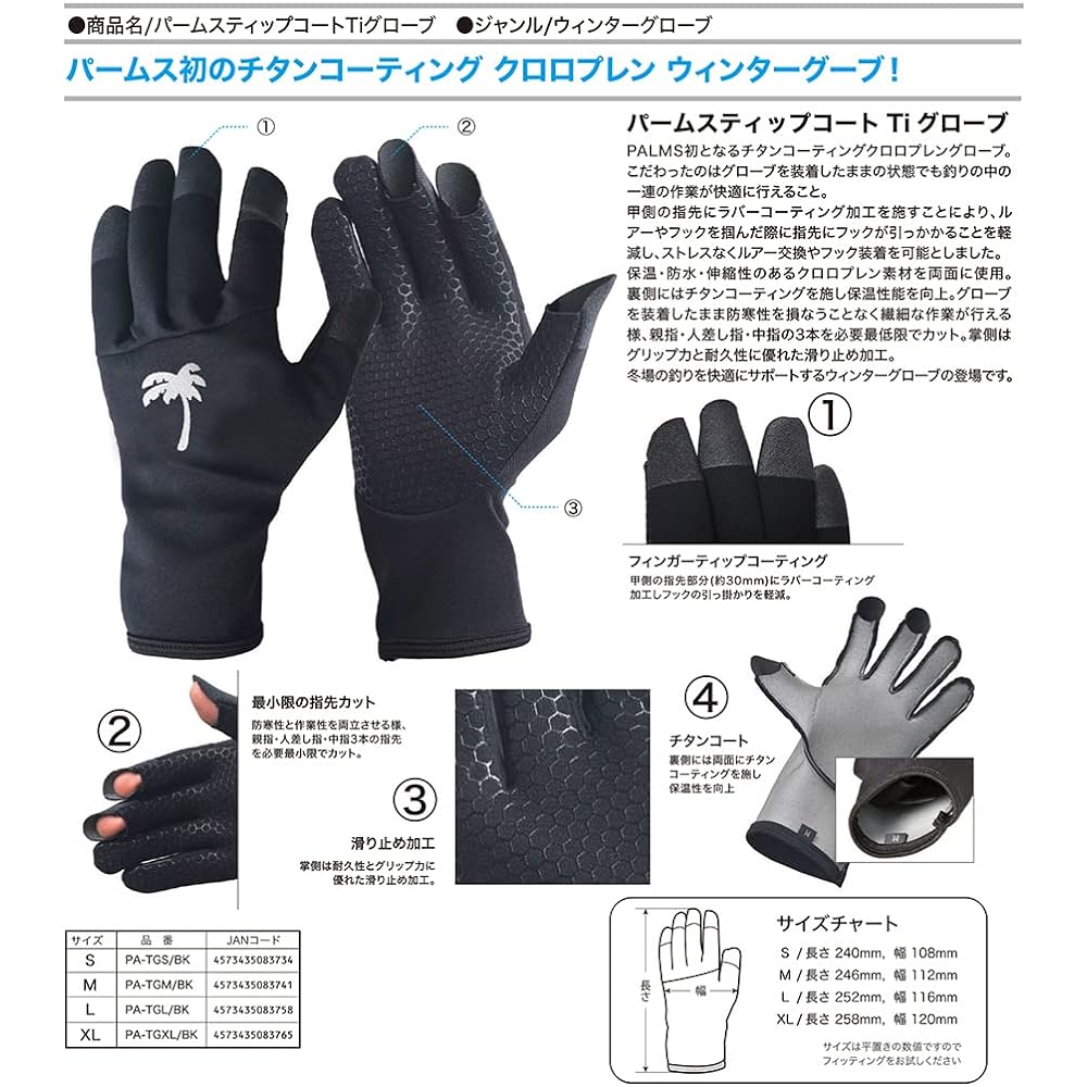 Palms Palmstip Coat Ti Gloves Black