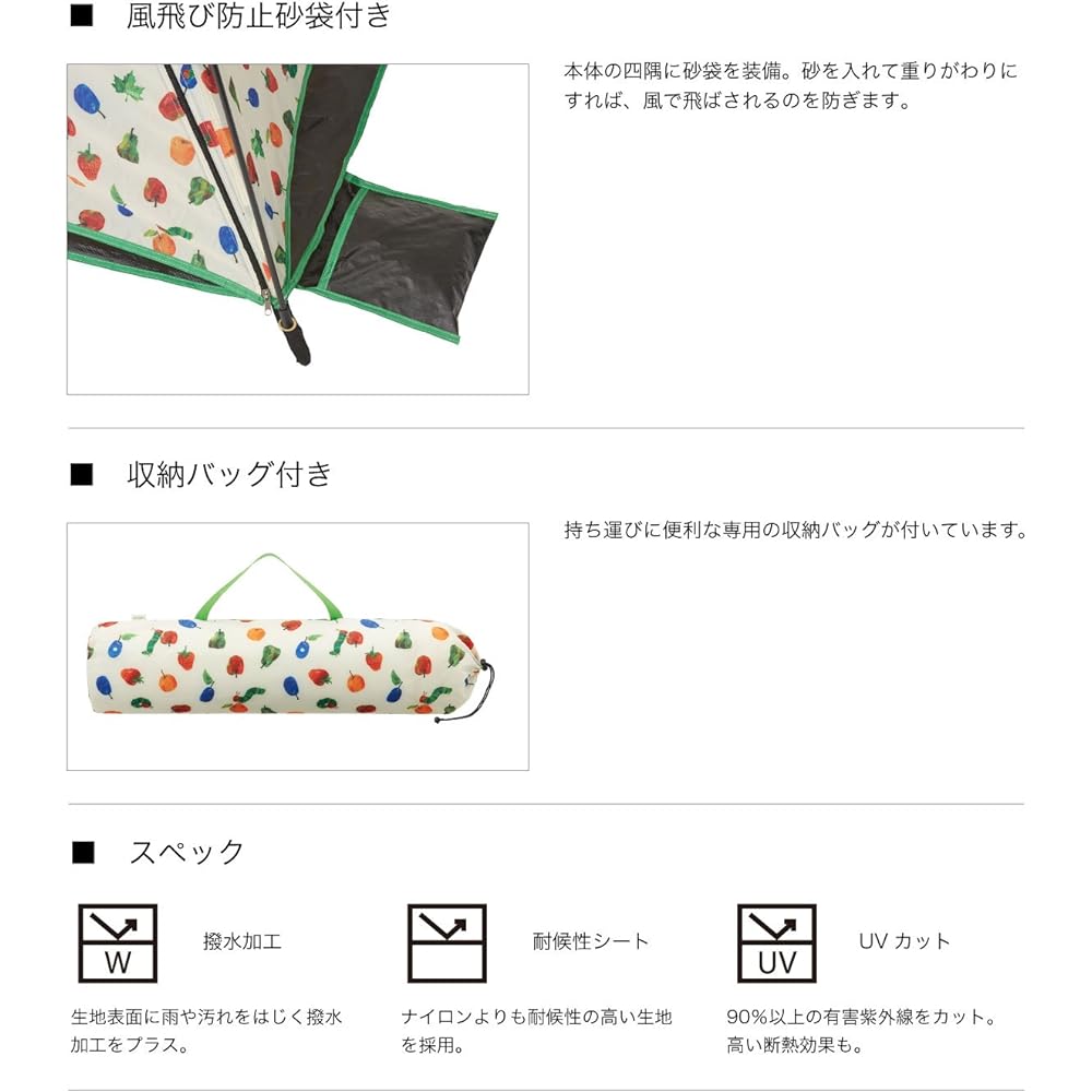 LOGOS The Very Hungry Caterpillar Q-TOP Full Shade 86009001