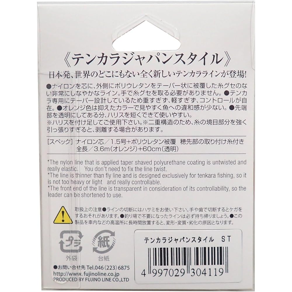 Fujino Tenkara Line Tenkara Japan Style Standard Nylon 3.6m Orange K-30