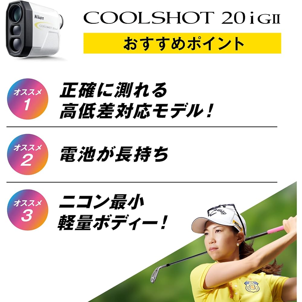 Nikon Golf Laser Distance Meter COOLSHOT 20iGII LCS20IG2