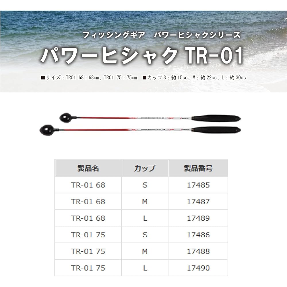 MARUKYU Power Hisyaku TR-01