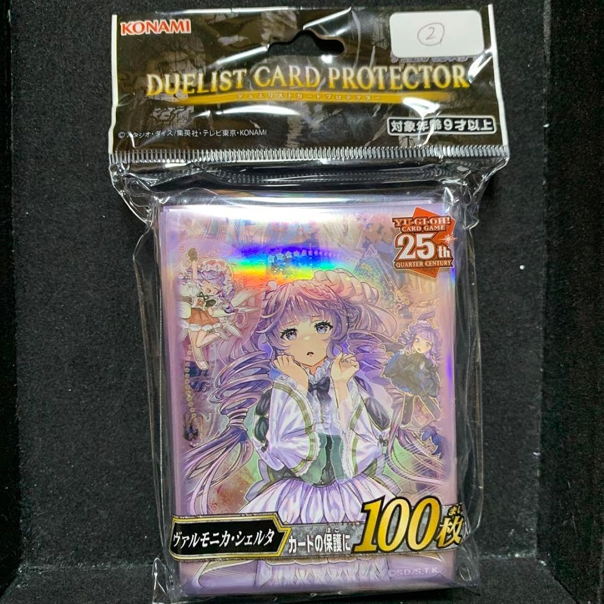 ② Valmonica Shelter Duelist Card Protector