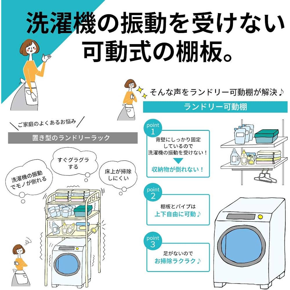 Nankai Plywood Laundry Adjustable Shelf Laundry Rack Washing Machine Storage 2 Shelves with Hanger Bar White Width 60cm LT2P-CW-A