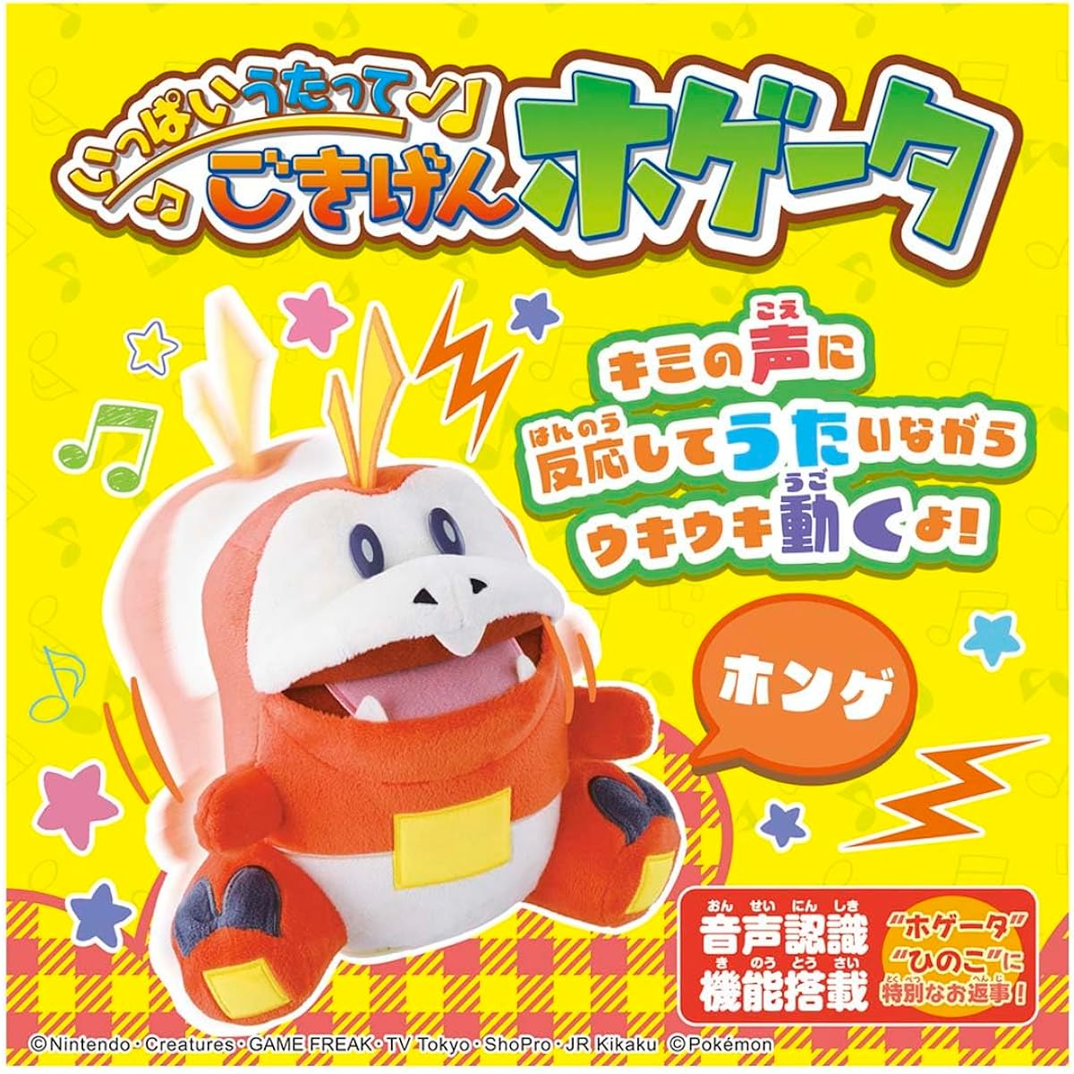 TAKARA TOMY Pokemon Sing a Lot, Good Mood Hogeta