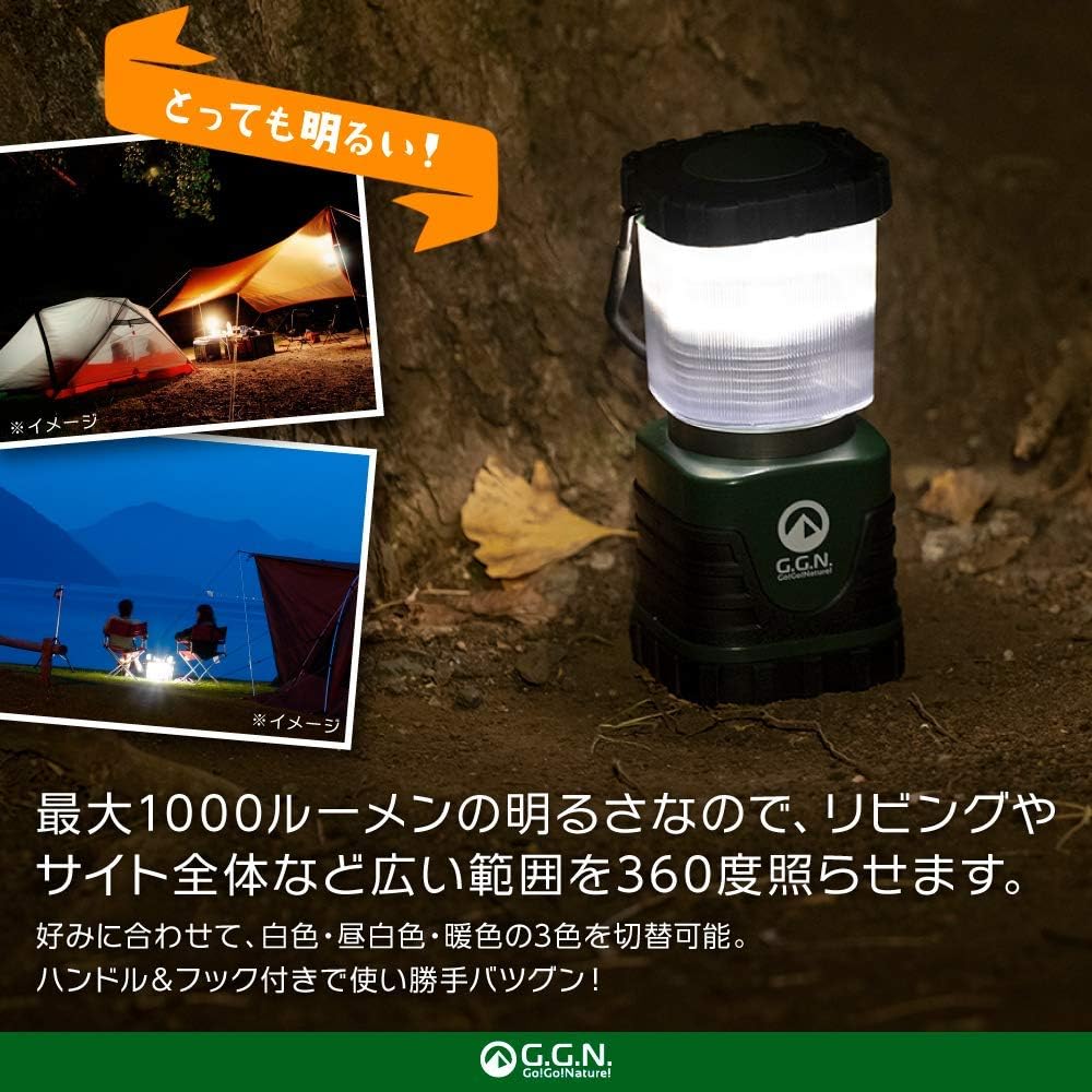 G.G.N. LED Lantern, 1000 Lumens, Adjustable Brightness, Outdoor, Disaster Prevention, GN02CM023, Green, 18 x 8.5 cm