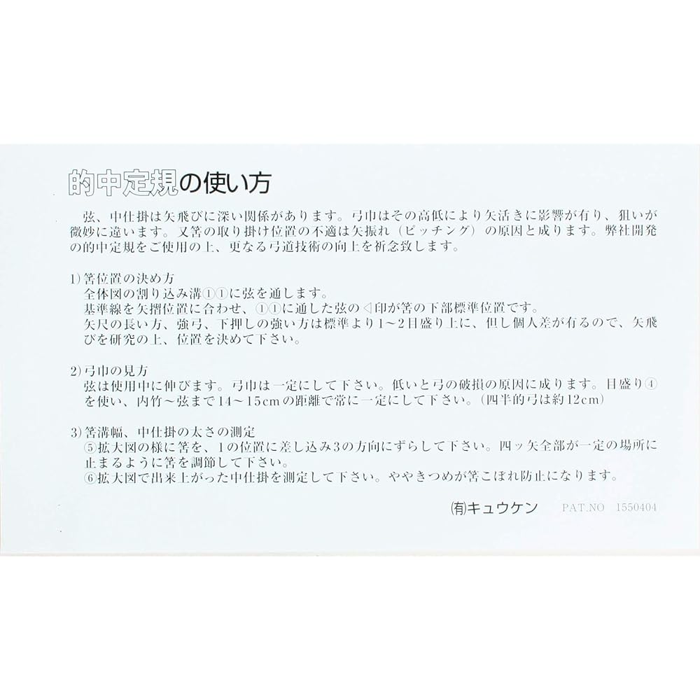 Kyudo string medium mechanism hit ruler Ⅱ stainless steel suizan archery store suizan