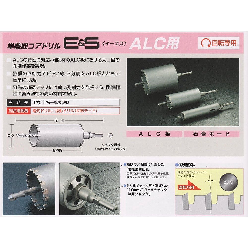 unika ES Core Drill for ALC SDS Shank 70mm ES-A70SDS (Metal/Metalwork)
