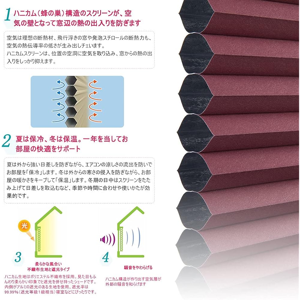 Didoya Honeycomb Screen, Two-Way Type, Custom Roll Screen, Class 1 Shading, Heat Shielding, Dimming, Soundproofing, UV Protection, Water Repellent, Energy Saving, Easy to Install, Width 70cm, Length 180cm, Red