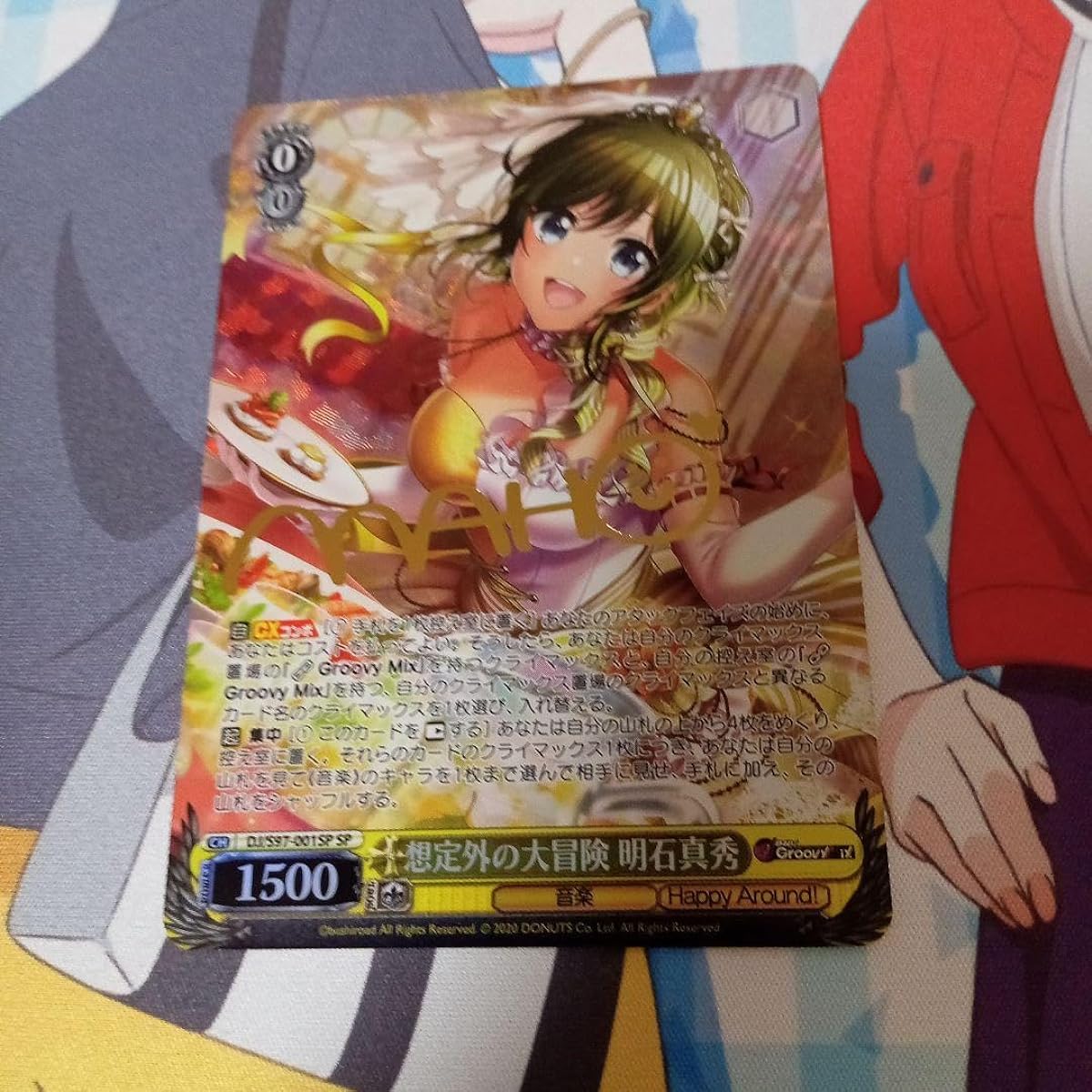 Weiss D4DJSP Sign Unexpected Adventure Akashi Masuda