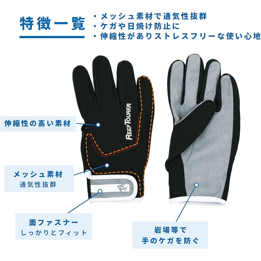 Reef Tourer Marine Globe RA0202 Black