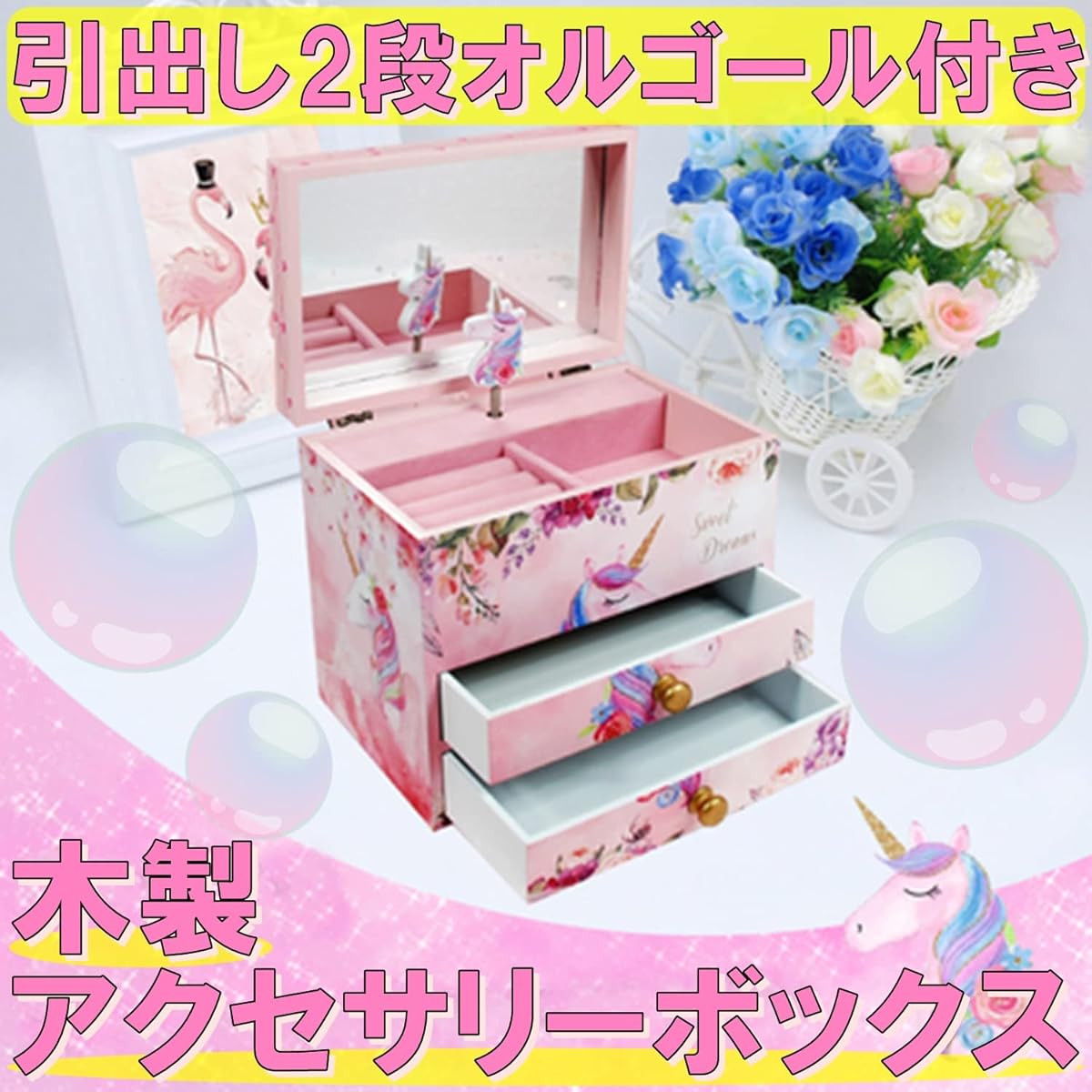 Wooden Children's Music Box Accessories Case Jewelry Box Girls Toy Box with Mirror (Unicorn Pink)