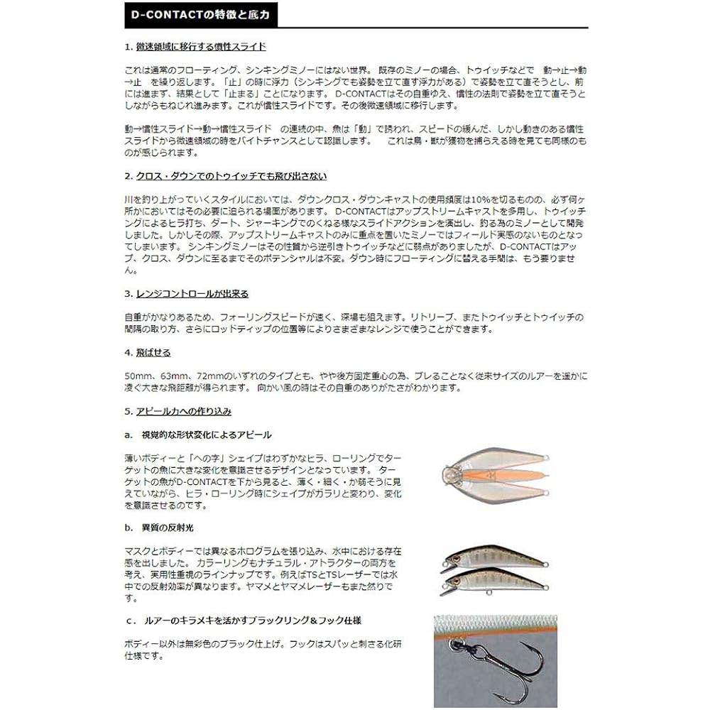 SMITH LTD Lure D Contact 85mm No.45 Pink Laser Yamame