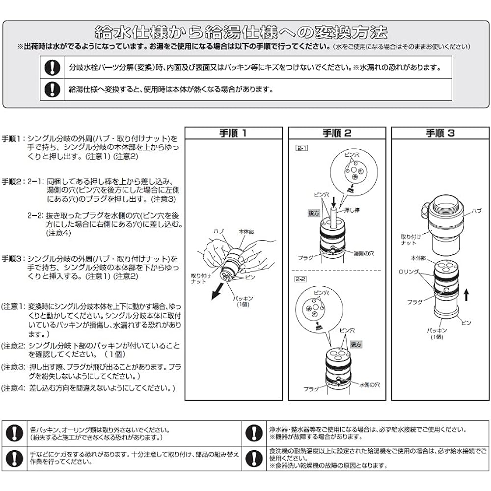 SANEI single mixer faucet branch adapter for SANEI B98-AU3