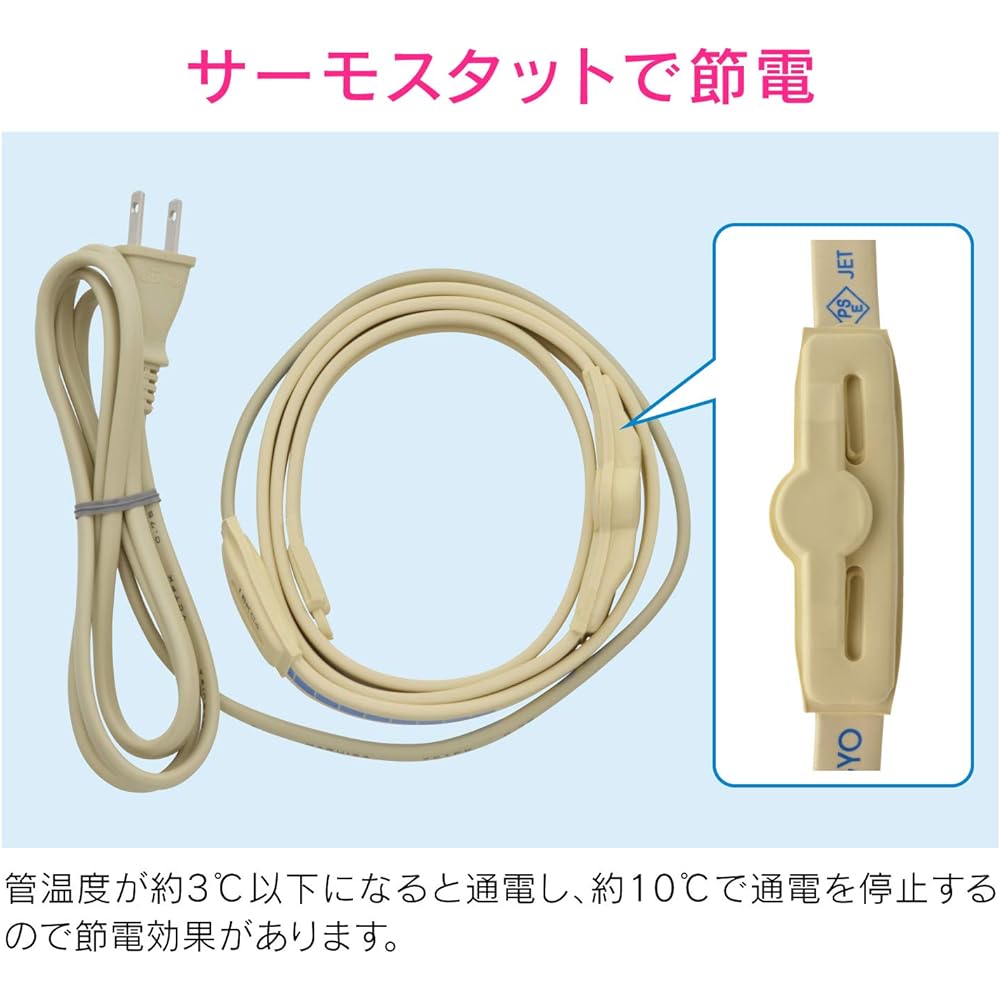Gaona Korekamo Freeze Prevention Heater 10m with Thermostat (For Water Supply Pipe Freeze Prevention Metal Pipe) GA-KE021