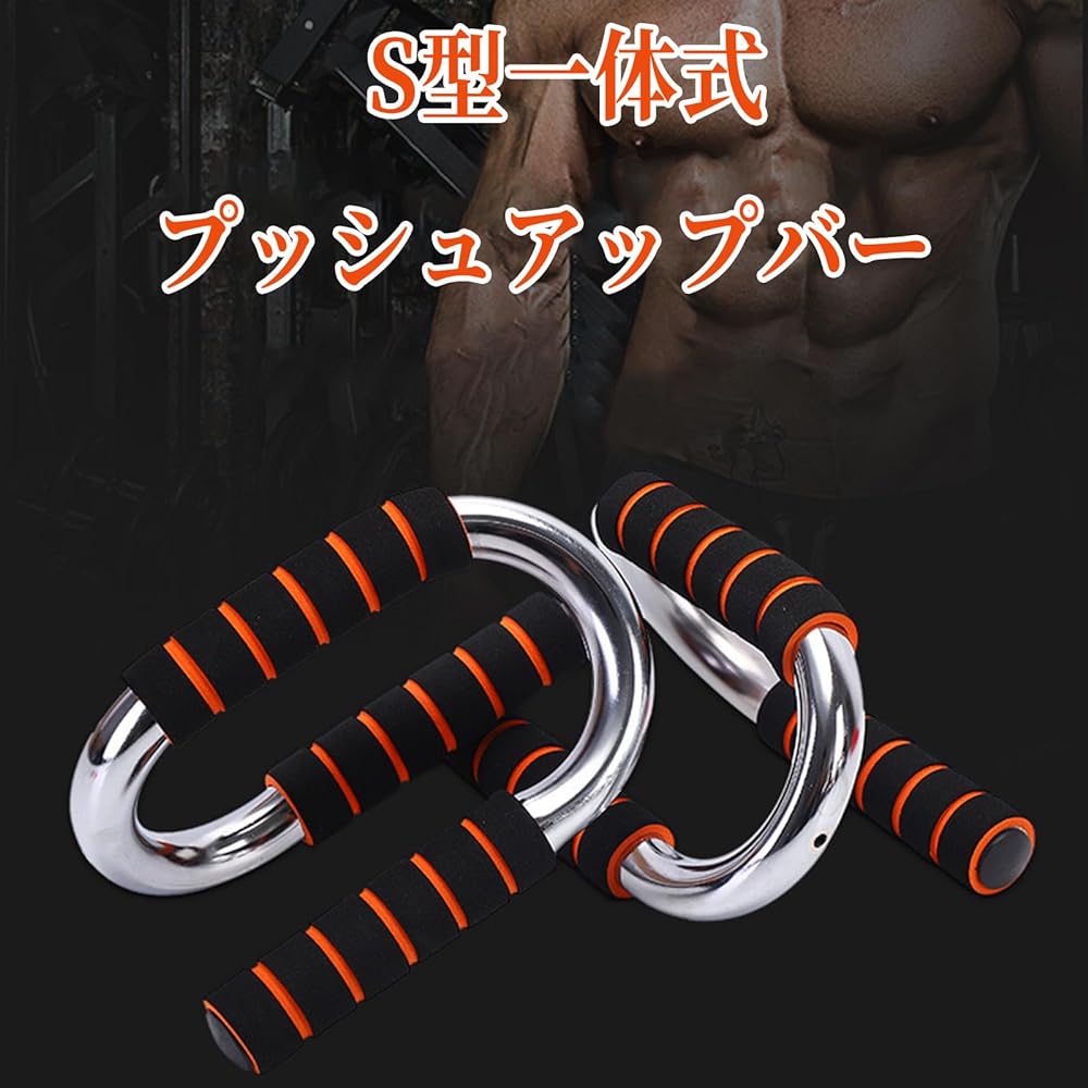 FOCUHUNTER Push Up Bar, Push Ups, Muscle Training, Iron Metal, S Type, Set of 2, Load Capacity 150kg, Easy to Carry, Large Chest Muscles, Brachialis Muscles, Abdominal Muscle Training