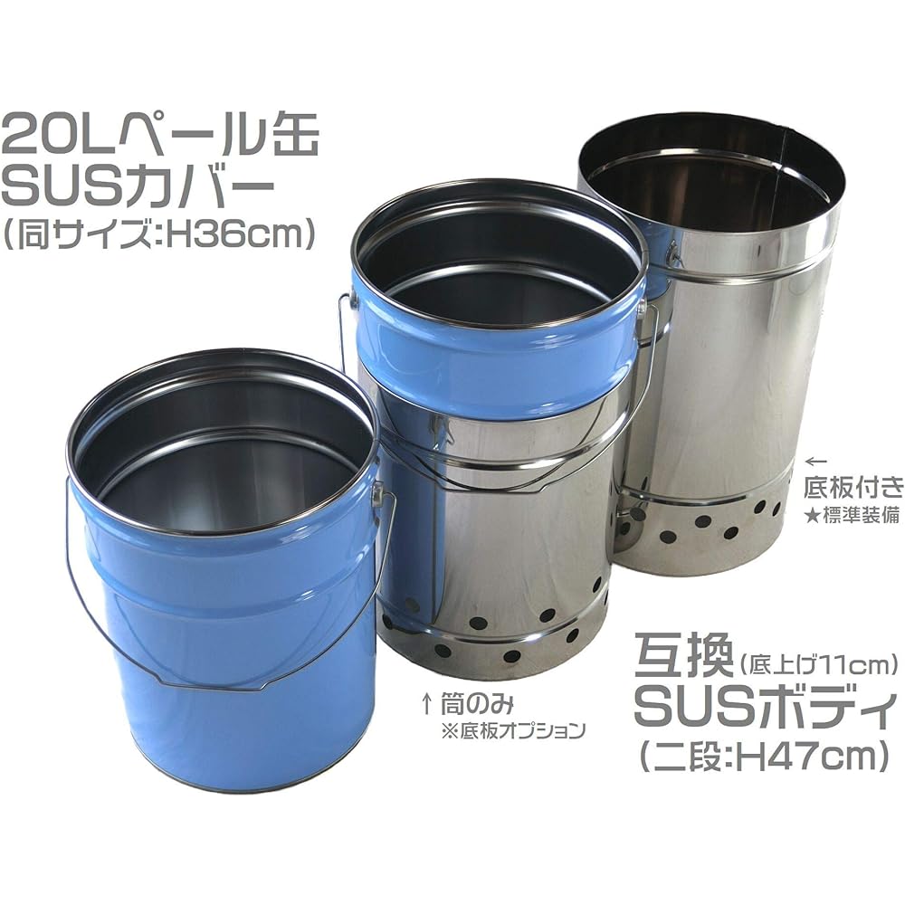 LIFTOFF "Bonfire can" Pail can option | SUS cover & SUS body | Self-made rocket stove...