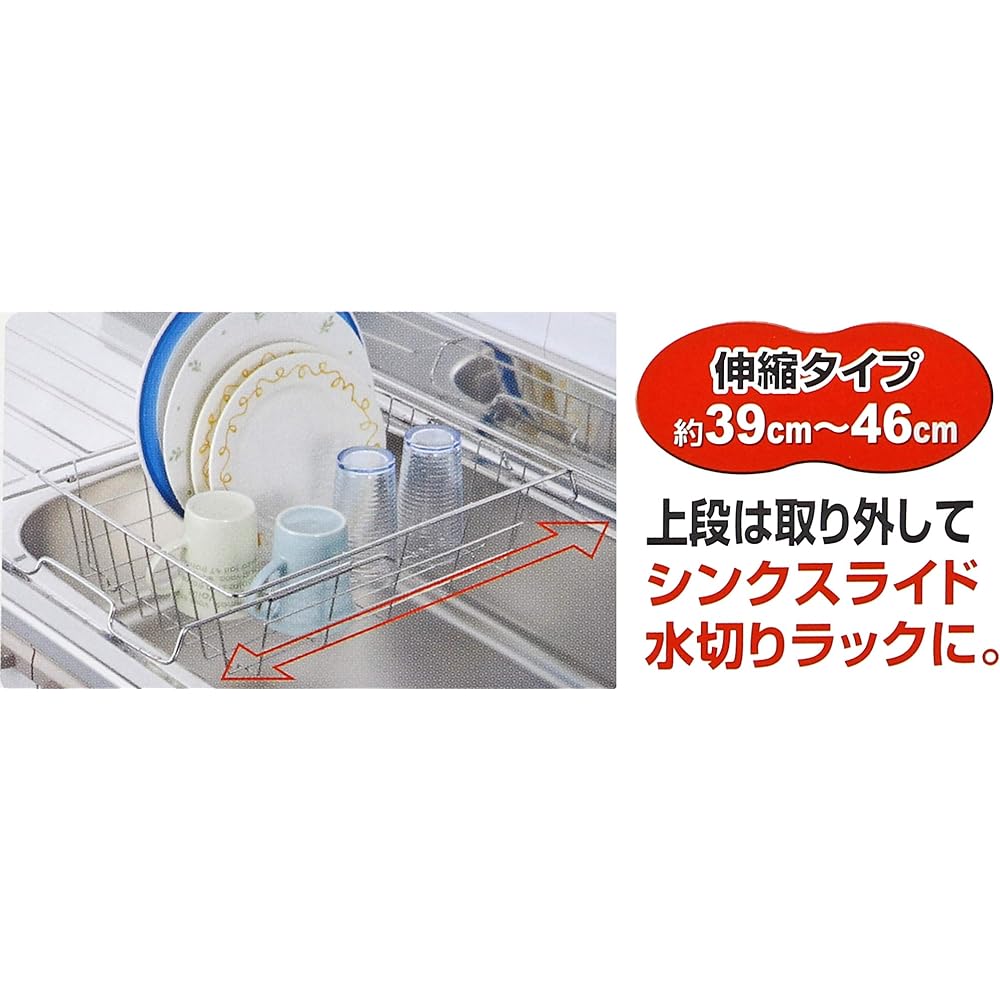 Pearl Metal Tableware Drainer Basket 3 Tiers Forel H-6142