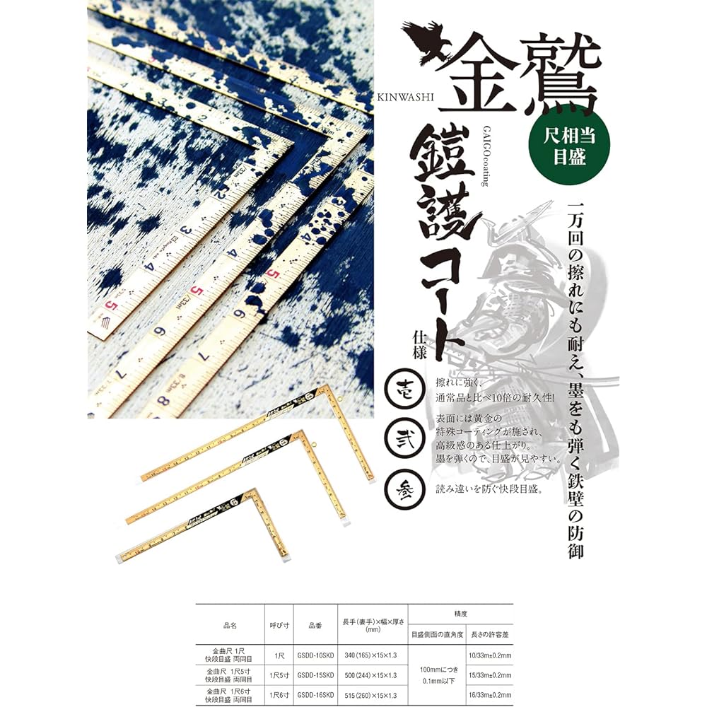 Niigata Seiki Kinwashi Kinkyushaku Kaidan scale 1 shaku 5 sun both eyes GSDD-15SKD