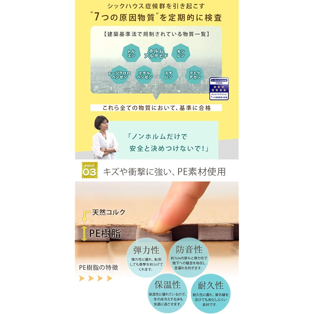 Chest of drawers Cork mat 45cm Thickness 10mm 1cm 3 tatami mats Soundproof High density Compatible with floor heating Low formaldehyde Side parts included Set of 24 31800008 10AM (68769)