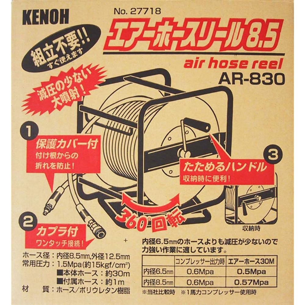 KENOH air hose reel 8.5 30m roll