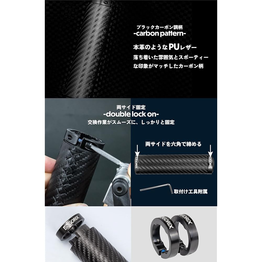 GORIX Bicycle Grip, Carbon Pattern, Bicycle Grip, Lock-on, Straight, Shock Absorption, Grip Replacement, Customized, Cross Bike, Mountain Bike, Mini Velo and Other Bicycles, Cycle Grip, Grip, Cool, Cylindrical Shape (GX-BONT84)