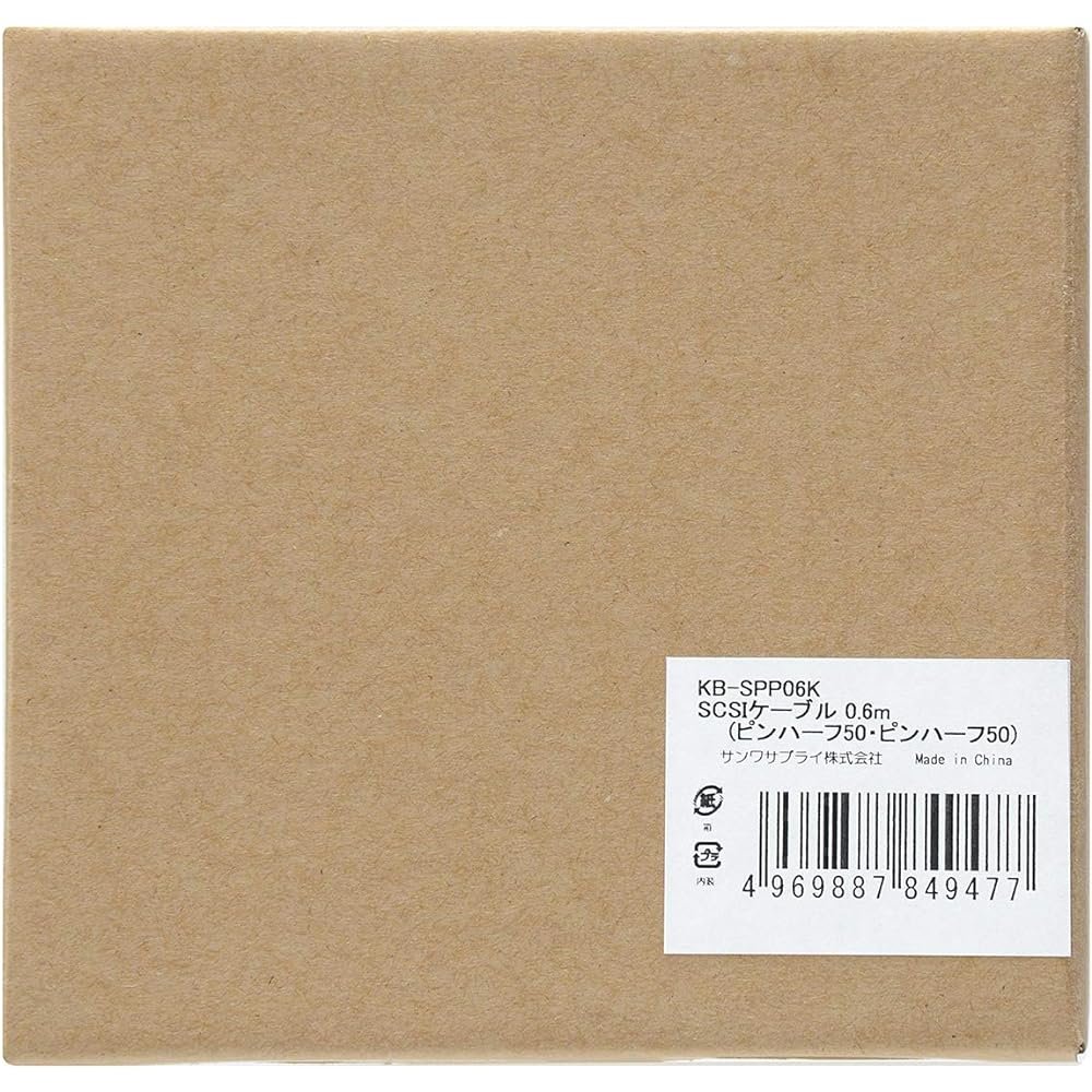 Sanwa Supply SCSI Cable 0.6m KB-SPP06K