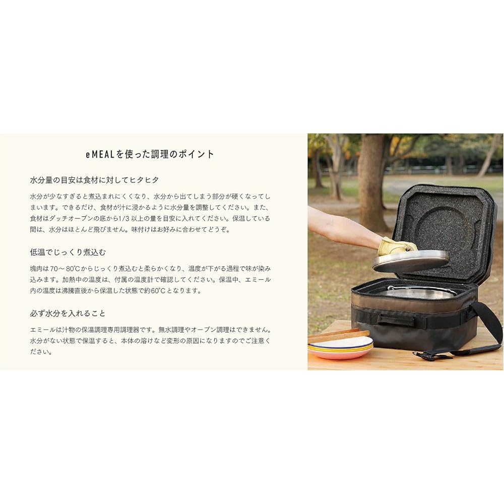 SOTO Dutch oven thermal cooker eMEAL ST-920 ST-920