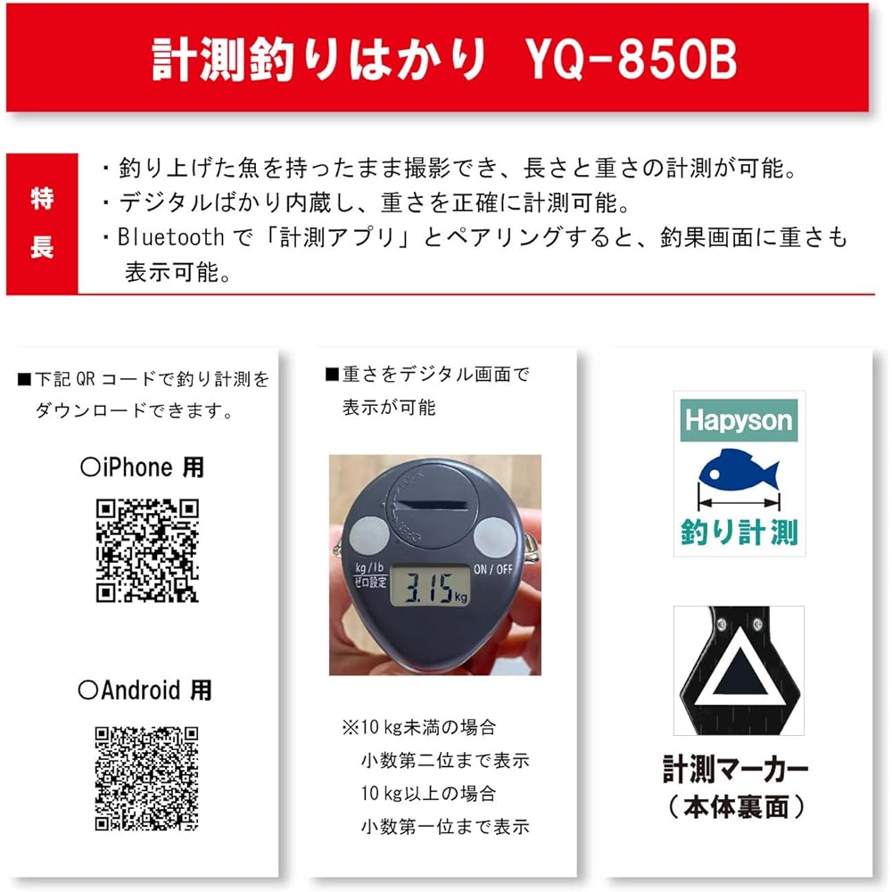 Hapyson YQ-850B Measuring Fishing Scale