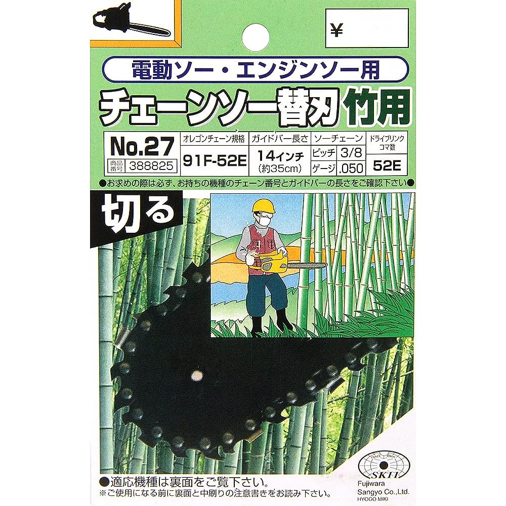 SK11 Oregon chainsaw spare blade #27 91F-52E bamboo cutter