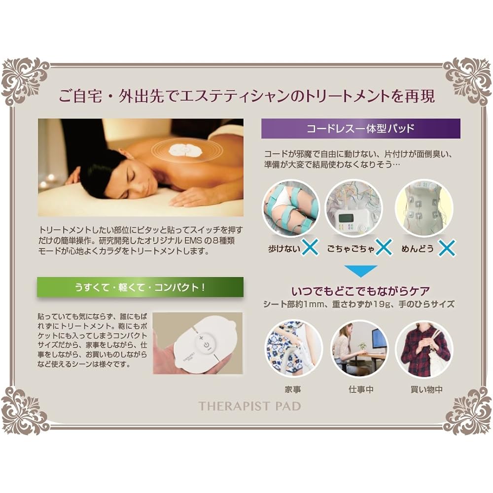 THERAPIST PAD (therapist pad) dedicated replacement gel pad 4 pieces genuine genuine product