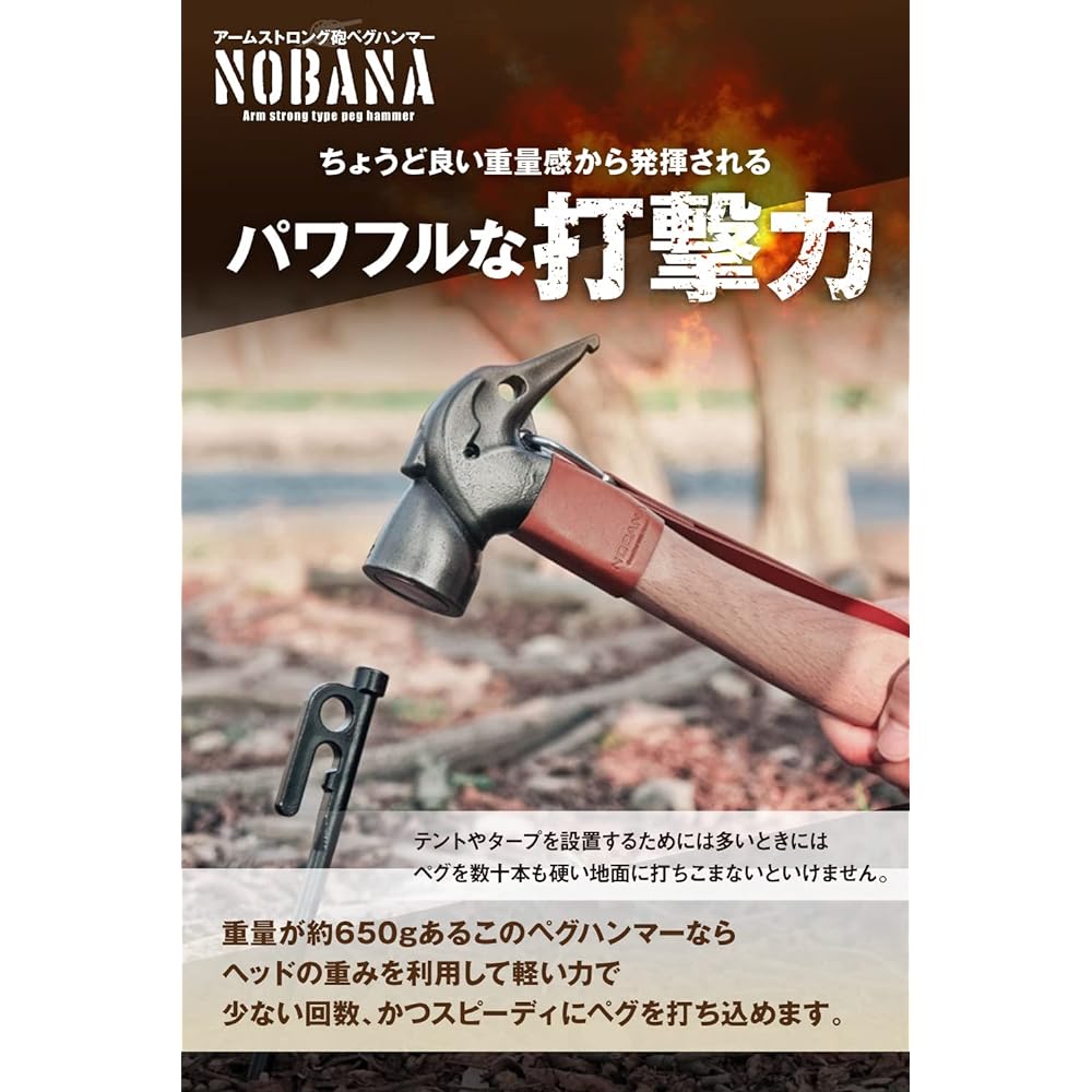 bammore Peg Hammer Armstrong Cannon Hammer "NOBANA" Brass Head with Strap