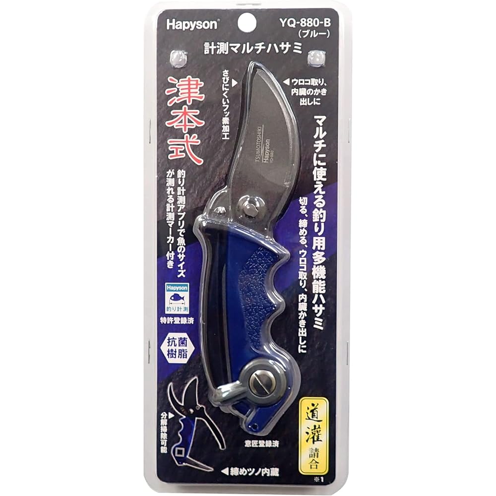 Hapyson Hapyson YQ-880-B Tsumoto Type Measuring Multi Scissors Blue Approx. 185mm x 60mm x 22mm