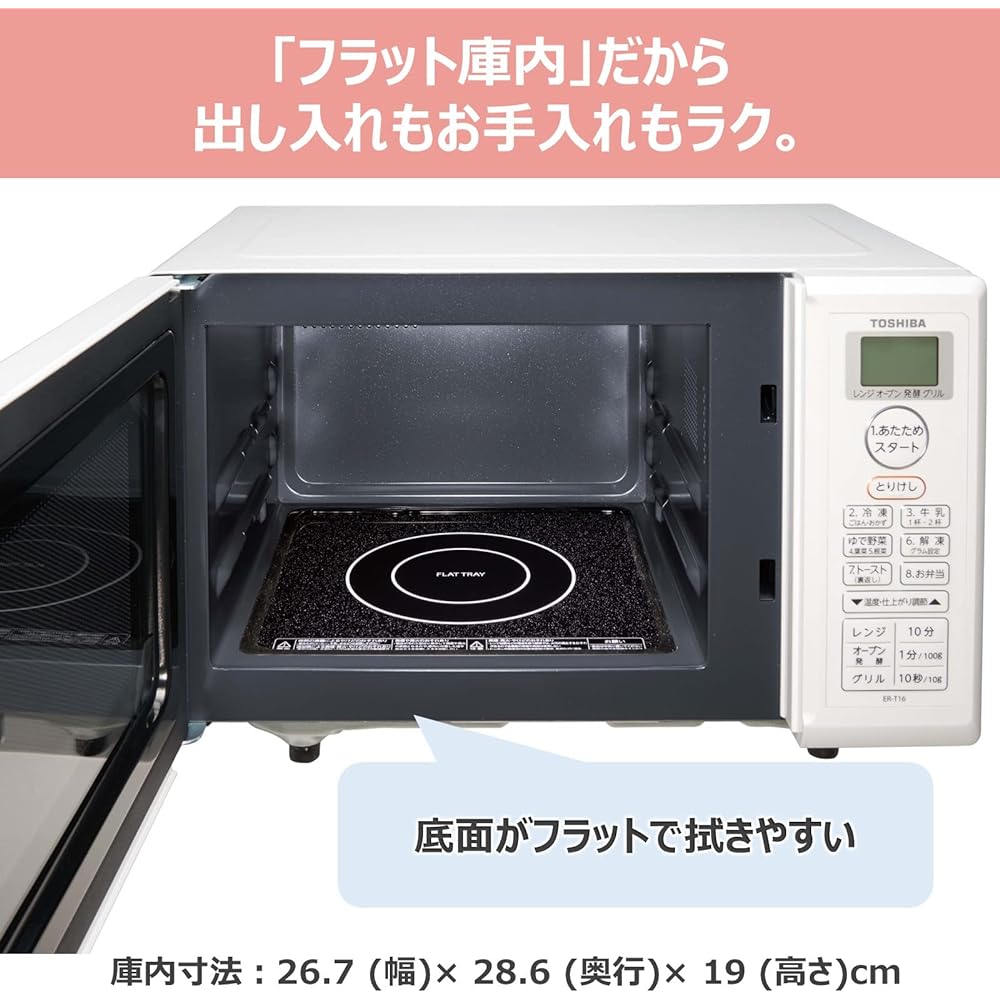 Toshiba Microwave Microwave Oven for Single Living 16L Flat Table with Toast Function White ER-T16(W) Entrance/Enrollment New Adult