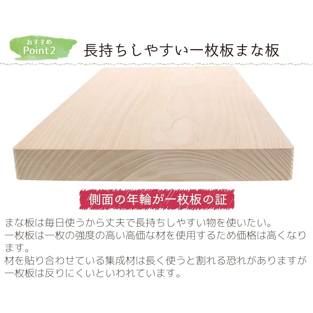 TOSARYU Hinoki 1-Piece Cutting Board 45 x 24cm