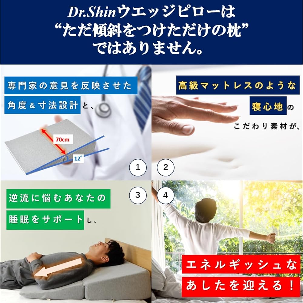 Dr.Shin Wedge Pillow Triangular Pillow Dr.Shin Reflux Esophagitis Triangular Cushion Exquisite angle supervised by a doctor Wide width 70cm Memory foam material No more waking up in the middle of the night. Comes with Japanese instruction manual