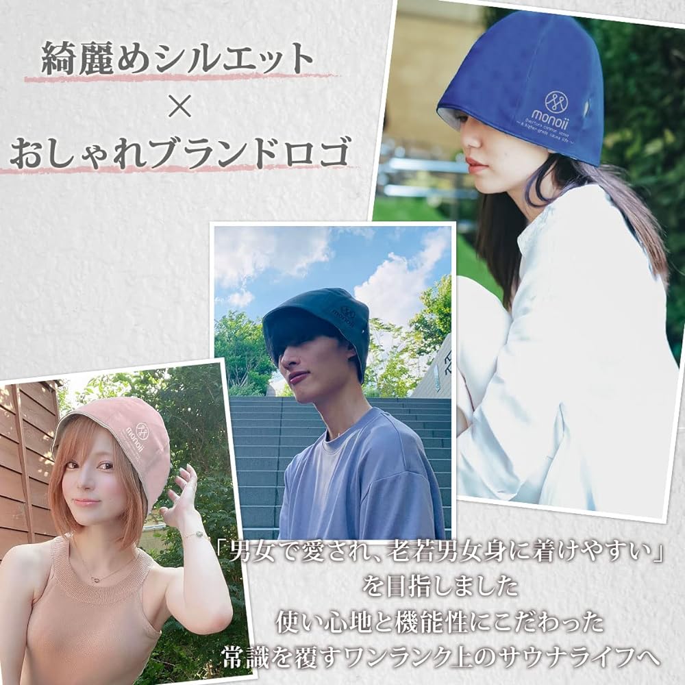 monoii Washable Sauna Hat, Made in Japan, Sauna Cap, Sauna Hat, Men's, Women's, Multicolor Available, Stylish