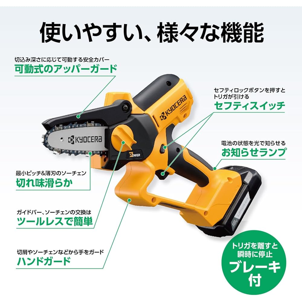 Kyocera BHCS-1810 663400B Rechargeable Handy Chain Saw, Main Unit Only (Equipped with High Power Motor to Prevent Stopping Even Hard Branches), Can Be Used With One Hand, Smooth Cutting Entry, Less