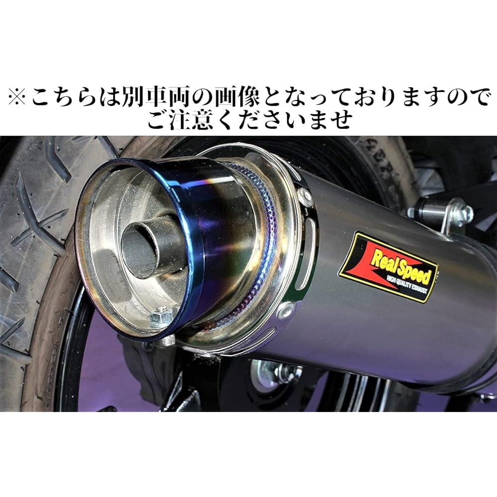 Realspeed Suzuki Address 125 (2BJ-DT11A) Bike Muffler Meteo Titanium Solid Muffler RSP-MET-408