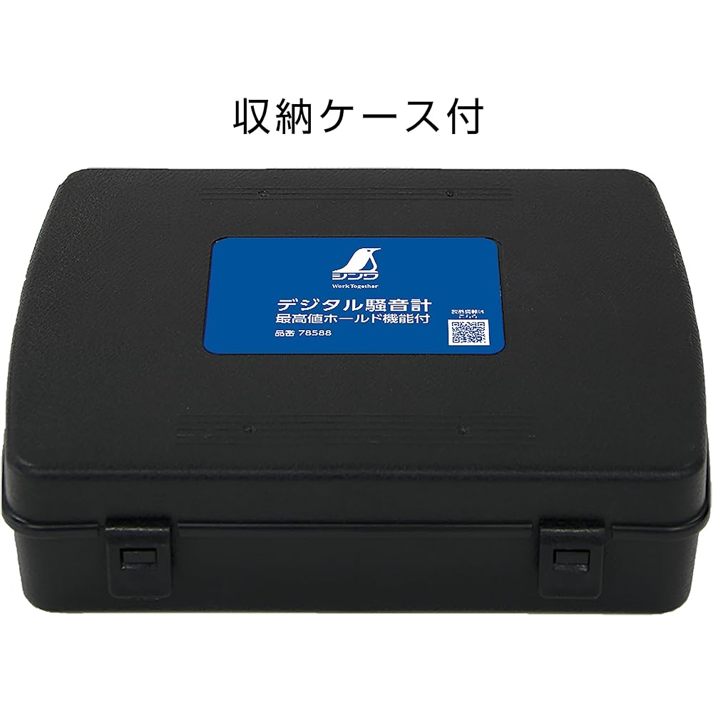 Shinwa Sokutei Digital Sound Level Meter 78588