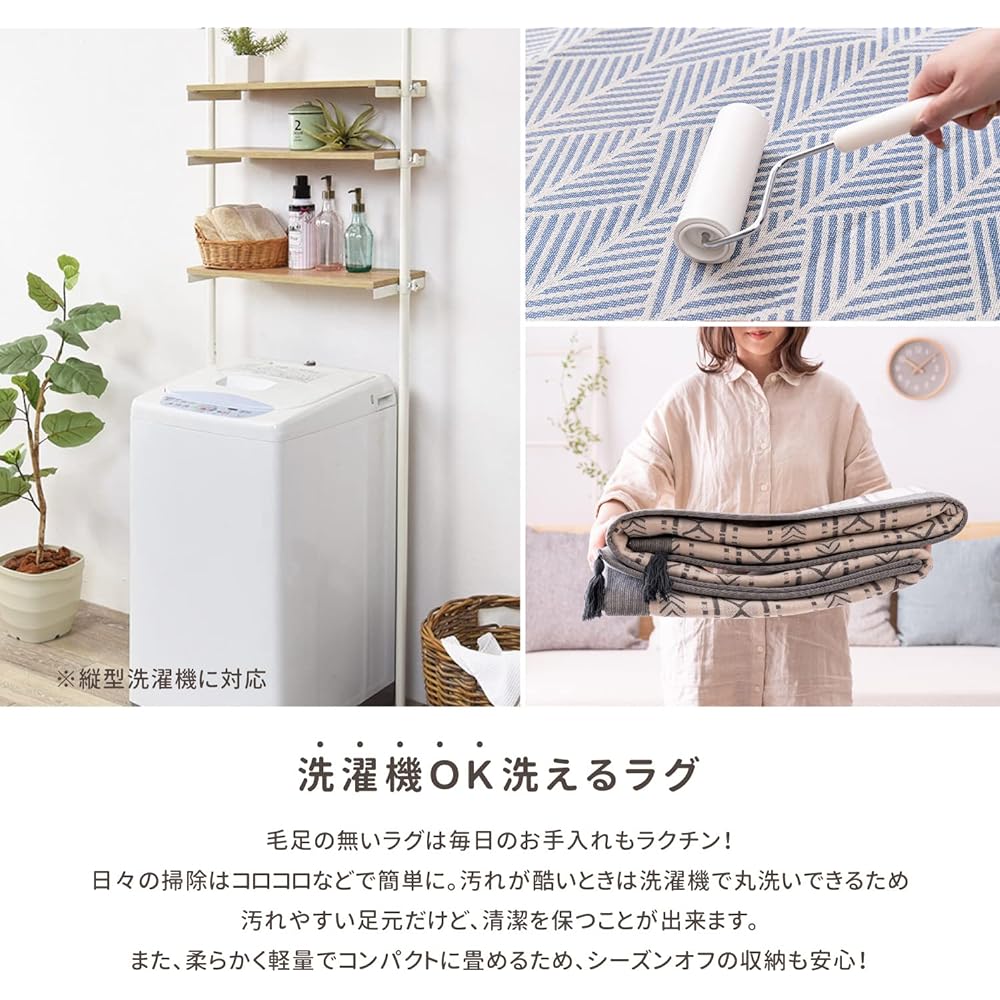 Hagiwara Rug White Approx. 185 x 185cm "Crack" Machine washable with anti-slip treatment 100% cotton Geometric pattern Herringbone style with tassels