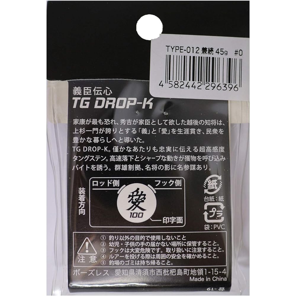 Bozles TG DROP Solid