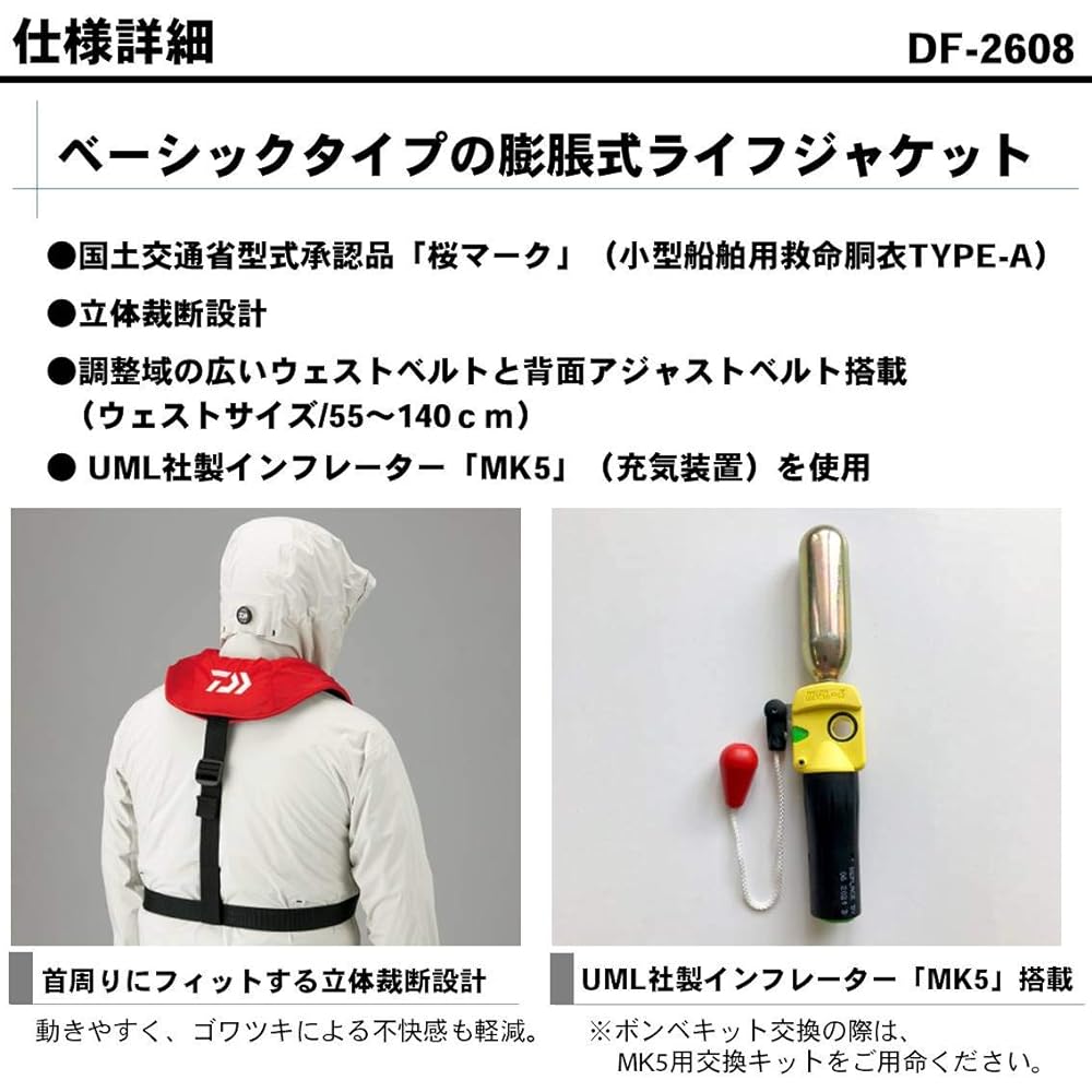 DAIWA DF-2608 Inflatable Life Jacket Free Various (2024 Model)